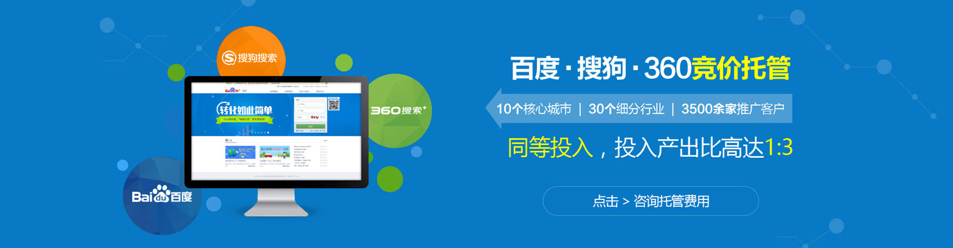 泰顺百度sem
